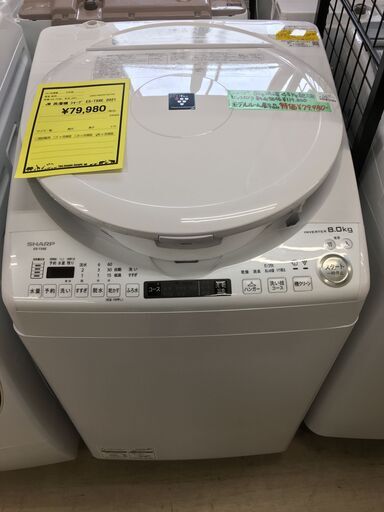 未使用!!アウトレット品!!　シャープ　SHARP　洗濯機　縦型洗濯乾燥機　2021年製　ホワイト系　ES-TX8E-W　洗濯8.0kg　乾燥4.5kg　ヒーター乾燥(排気タイプ)　上開き　ファミリータイプ　堺市　石津