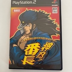 PS2 番長