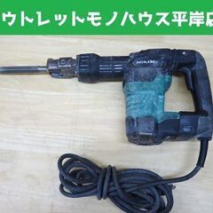ハイコーキ 電動ハンマ ② H41SA3 ブルポイント付 日立 HiKOKI