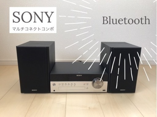 マルチコネクトコンポ  SONY CMT-SBT100  Bluetooth