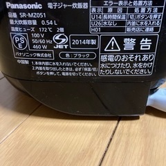Panasonic 3合炊飯器　5/12まで