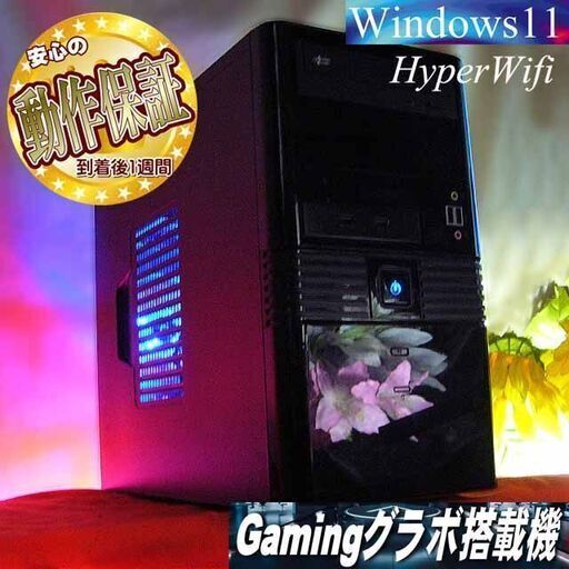 ★特価品★ハイパー無線 ドスパラゲーミング☆フォートナイト/Apex◎現品組み上げ製造管理番号:0426JPS3