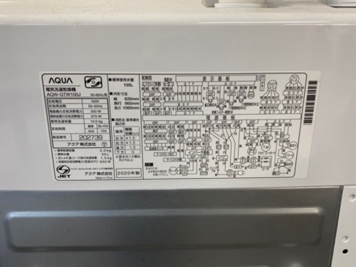 アクア AQUA 洗濯機 AQW-GTW100J 10Kg