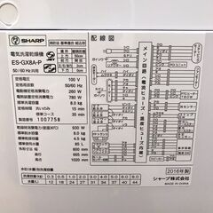 6/6【ジモティ特別価格】シャープ/SHARP 洗濯機 ES-GX8A-P 2016年製 8キロ