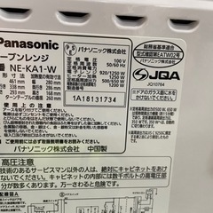 【リサイクルサービス八光　田上店　安心の3か月保証　配達・設置OK】パナソニック オーブンレンジ 電子レンジ 16L シンプルデザイン ヘルツフリー ホワイト NE-KA1-W