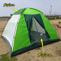 キャンプ用ドームテント