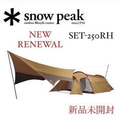 最安 snow peak スノーピークエントリーパック TT 新...