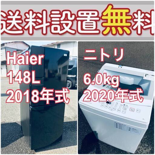 送料設置無料❗️人気No.1入荷次第すぐ売り切れ❗️冷蔵庫/洗濯機の爆安2点セット♪