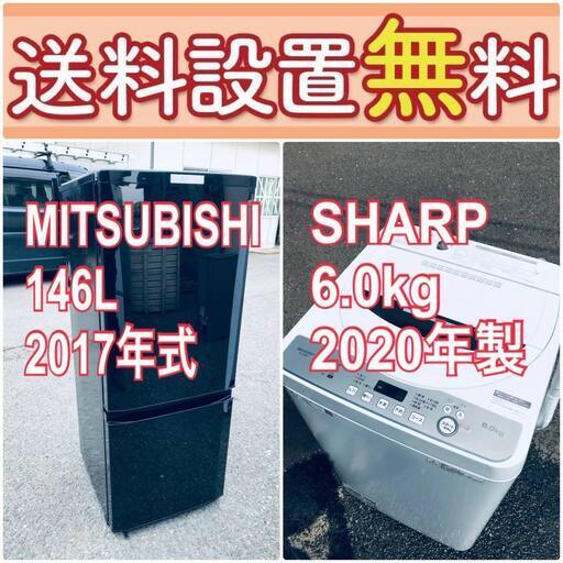 送料設置無料❗️ 国産メーカーでこの価格❗️冷蔵庫/洗濯機の大特価2点セット♪