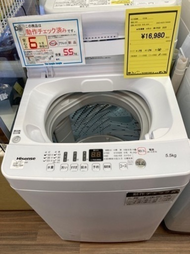 洗濯機　ハイセンス　HW-P55D