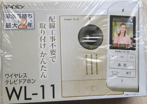 [未使用品]テレビモニタ付きインターホンセット　[アイホンWL-11 + 充電池4本 + 充電器]