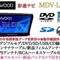【ネット決済・配送可】KENWOOD 上級　MDV-L500 フ...