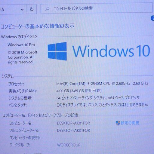 中古良品 日本製 ノートパソコン Panasonic CF-SX1GDKYS 第2世代Core i5 4GB DVD-R 無線 WiFi Bluetooth カメラ Windows10 Office