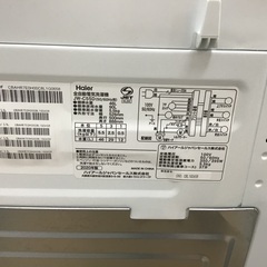 トレファク神戸新長田】Haier 2020年製の全自動洗濯機です！【取りに来れる