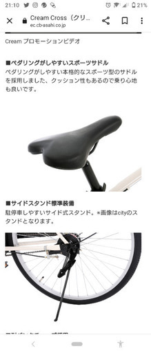 再出品】あさひ クロスバイク 新古品 480ミリ 日時限定 自転車