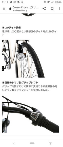 再出品】あさひ クロスバイク 新古品 480ミリ 日時限定