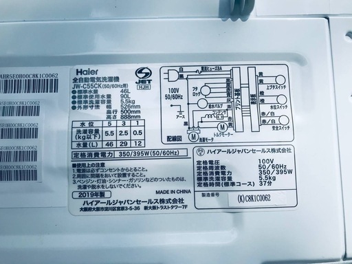 ♦️EJ132番Haier全自動電気洗濯機 【2019年製】