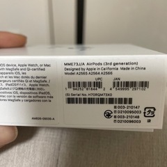 AirPods(第三世代)