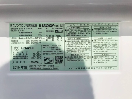 ♦️EJ133番日立ノンフロン冷凍冷蔵庫 【2016年製】