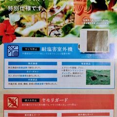 🍀Panasonic🍀新品エアコン