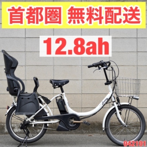 首都圏無料配送⭐️高年式⭐電動自転車 ヤマハ 20インチ 12.8ah アシスト 子供乗せ 中古 042101