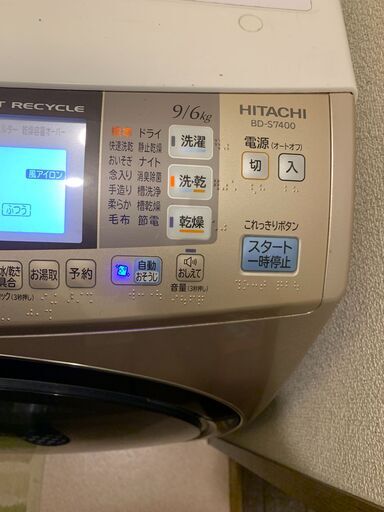 取りに来られる方限定！HITACHIドラム式洗濯機