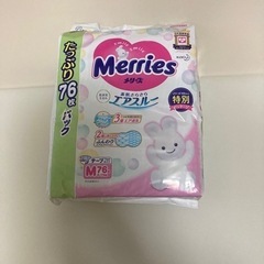 【ネット決済】メリーズオムツテープ（M）2袋
