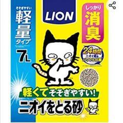 LION　猫砂