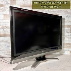 【すぐ見れる‼️】SHARP AQUOS 液晶テレビ 32型✨ フルHD⭕️ 配送＆取付け無料🚛