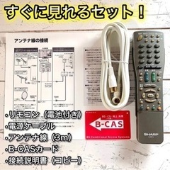 【すぐ見れる‼️】SHARP AQUOS 液晶テレビ 32型✨ フルHD⭕️ 配送＆取付け無料🚛