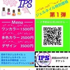 【江戸川区】-𝙊𝙋𝙀𝙉-破格でジェルネイル　¥1500-