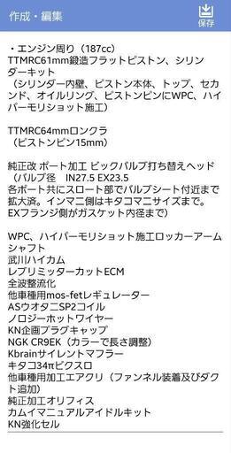 アドレス フルカスタム 187cc