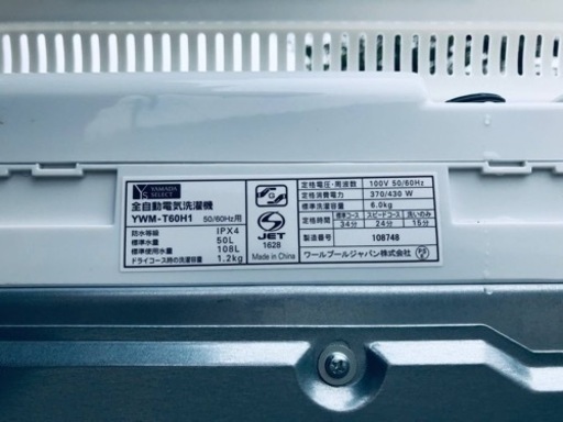 ②✨2020年製✨2888番 ヤマダ電機✨全自動電気洗濯機✨YWM-T60H1‼️