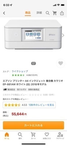 EPSON プリンターほぼ新しいです値下げしました。