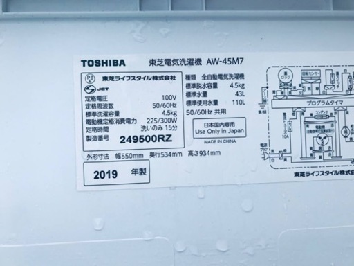 ③✨2019年製✨2759番 東芝✨電気洗濯機✨AW-45M7‼️