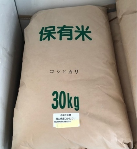 【決まりました】井原市美星町三山令和3年度産コシヒカリ