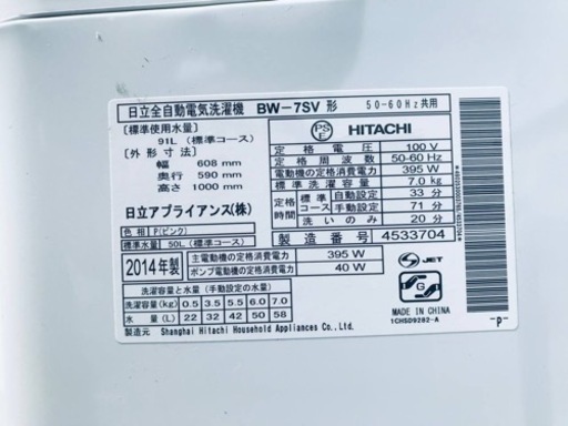 ③2641番 日立✨全自動電気洗濯機✨BW-7SV‼️