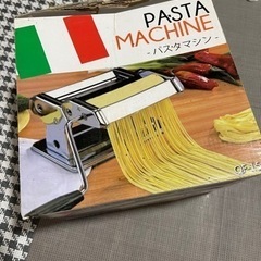 【決定】本格 パスタマシン パスタマシーン 新品 未使用