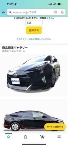 プリウス50 モデリスタ風エアロ