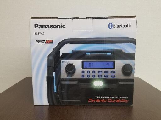 【新品未開封】Panasonic EZ37A2 工事用充電ラジオ\u0026ワイヤレススピーカー