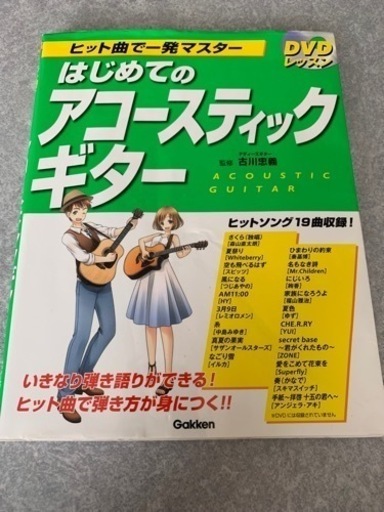 ギター教本 初心者向け Yumi 広島の教則本の中古あげます 譲ります ジモティーで不用品の処分 ギター教本 初心者向け Yumi 広島の教則本の中古あげます 譲ります ジモティーで不用品の処分