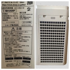 2019年製 シャープ 加湿 空気清浄機 プラズマクラスター 7000 スタンダード 13畳 / 空気清浄 23畳 ホワイト KC-H50-W(0420c)