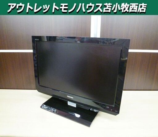 液晶カラーテレビ 22型 2011年製 TOSHIBA REGZA 22A2 ブラック 22インチ TV 東芝 苫小牧西店