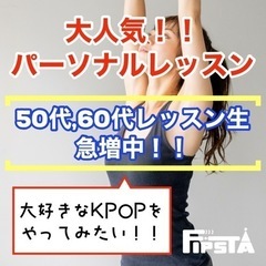 KPOPコピーダンス【個人レッスン】キャンペーン！！