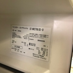値下！！ 新宿から フォルスターワインセラー ロングフレッシュST-NV270G