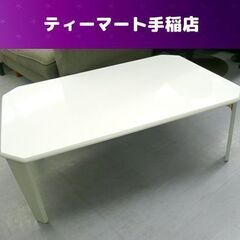 折りたたみテーブル 幅90×奥行60×高さ32ｃｍ エナメル調 ...