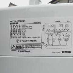 ⭐️2021年製⭐️ 限界価格挑戦！！新生活家電♬♬洗濯機/冷蔵庫♬
