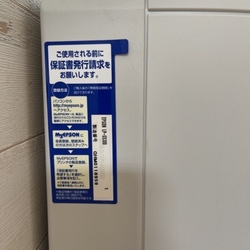 受け渡し先決まりました✨EPSON プリンター
