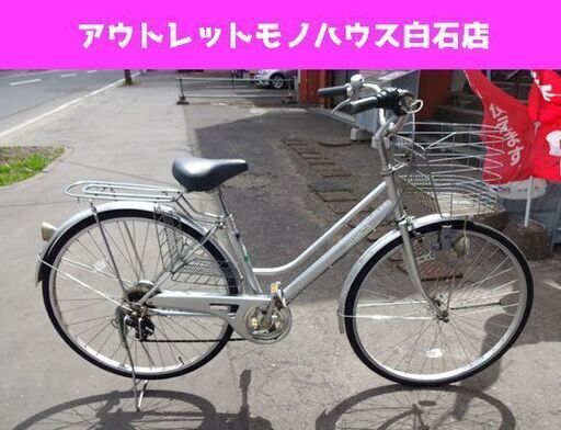 シティサイクル 28インチ 6段変速 シルバー 自転車 6段切替 札幌 西野店