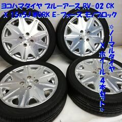 ＜ノーマルタイヤ  X  ホイール 4本＞ 165/55R15 ヨコハマタイヤ 60% 2019年製   15x5J WORK 4H -100 軽自動 インチアップ　　～横浜市旭区 ズーラシア近く～